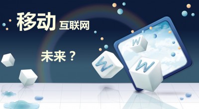 手機(jī)APP開發(fā)是大眾趨勢(shì)所需是PC官網(wǎng)的延伸