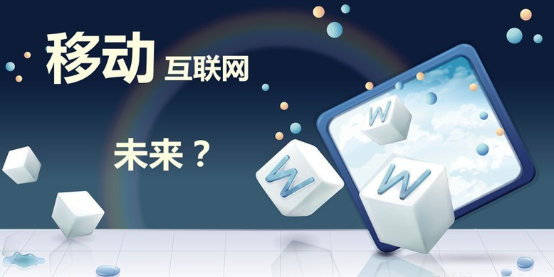APP開發(fā)公司：2015年手機APP行業(yè)趨勢