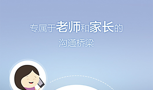 全國教育技術(shù)服務平臺APP軟件全部推出