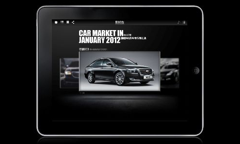 汽車交易類手機(jī)APP制作分析