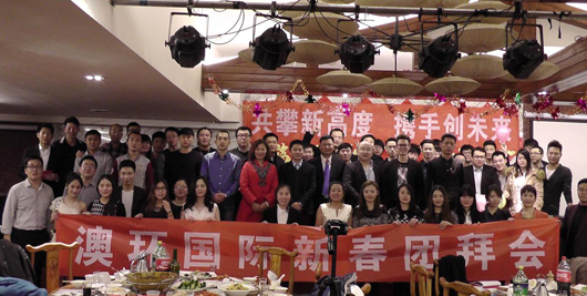 熱烈慶祝澳環(huán)國際2016年度迎春年會圓滿結(jié)束