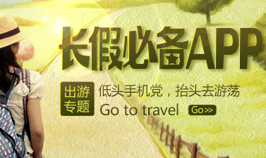 開發(fā)一款旅游APP多少錢？