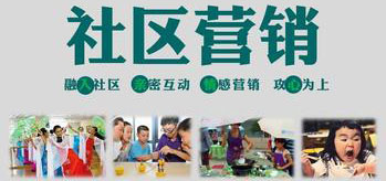 社區(qū)O2O：智慧生活下的四大場景