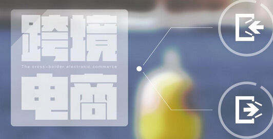 澳環(huán)科技：跨境電商選擇多用戶商城開發(fā)才是最佳