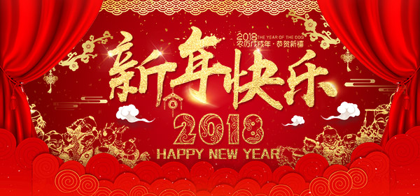 瑞狗迎春：澳環(huán)送您新春祝福