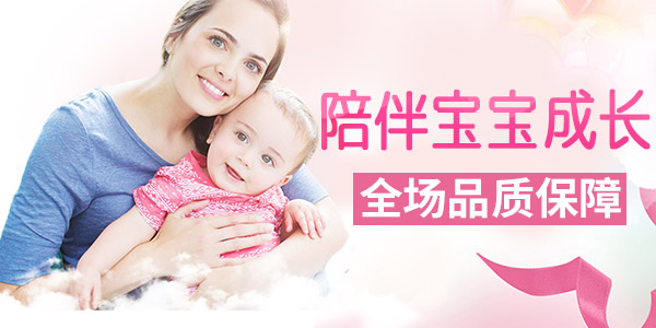 母嬰電商的發(fā)展前景