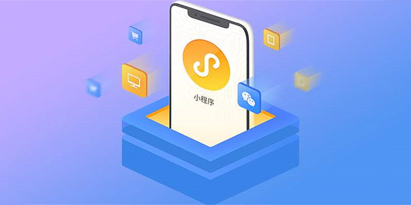 電商小程序值不值得我們?nèi)ラ_(kāi)發(fā)？有哪些優(yōu)勢(shì)？