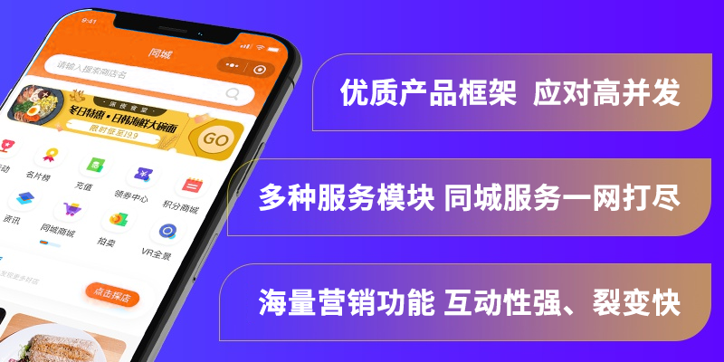 開發(fā)同城生活app需要哪些功能