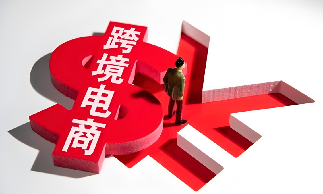 各國共享跨境電商美好未來