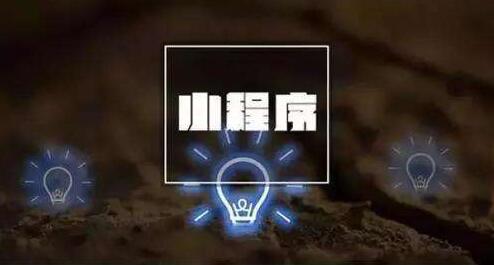 軟件開(kāi)發(fā)公司,小程序開(kāi)發(fā)