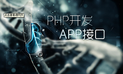 如何實(shí)現(xiàn)手機(jī)APP接口收費(fèi)