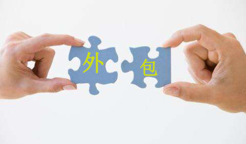 澳環(huán)    你會怎么選擇報價高低的軟件開發(fā)外包公司？