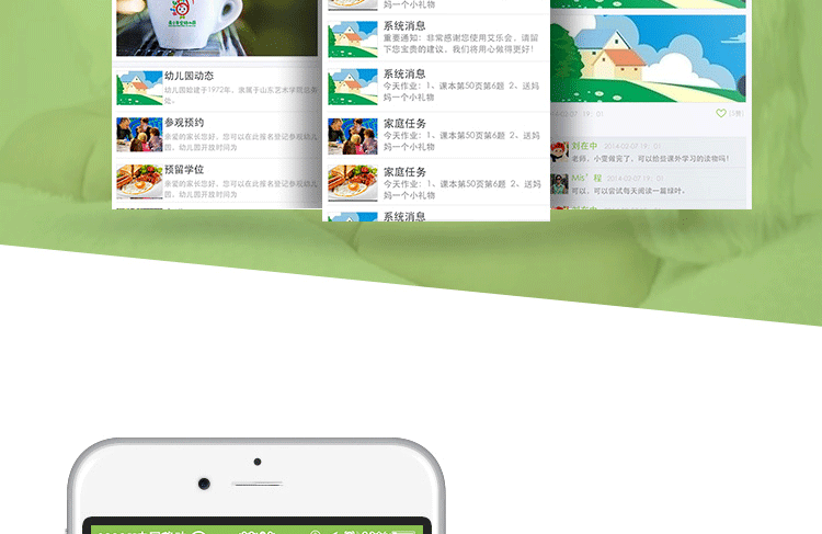 幼兒園虐童事件頻頻，幼兒園APP開(kāi)發(fā)市場(chǎng)急需