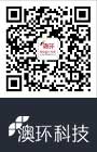 澳環(huán)微信公眾平臺(tái)