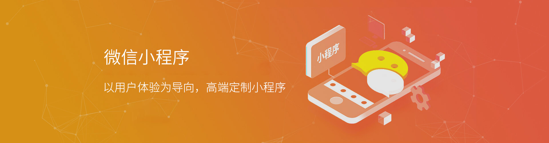 微信小程序開發(fā)