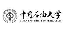石油大學(xué)